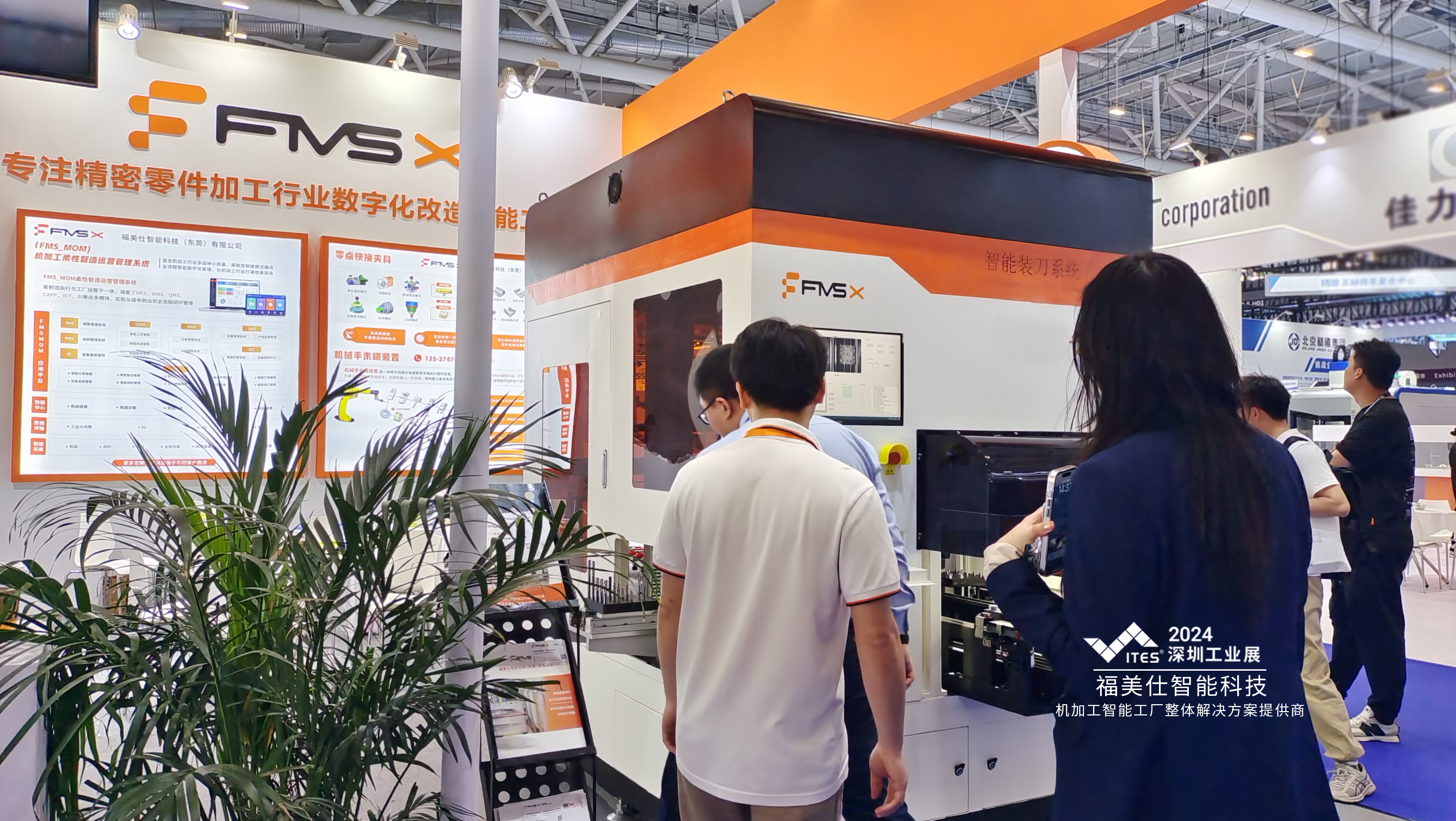 福美仕2024ITES深圳工业展.jpg