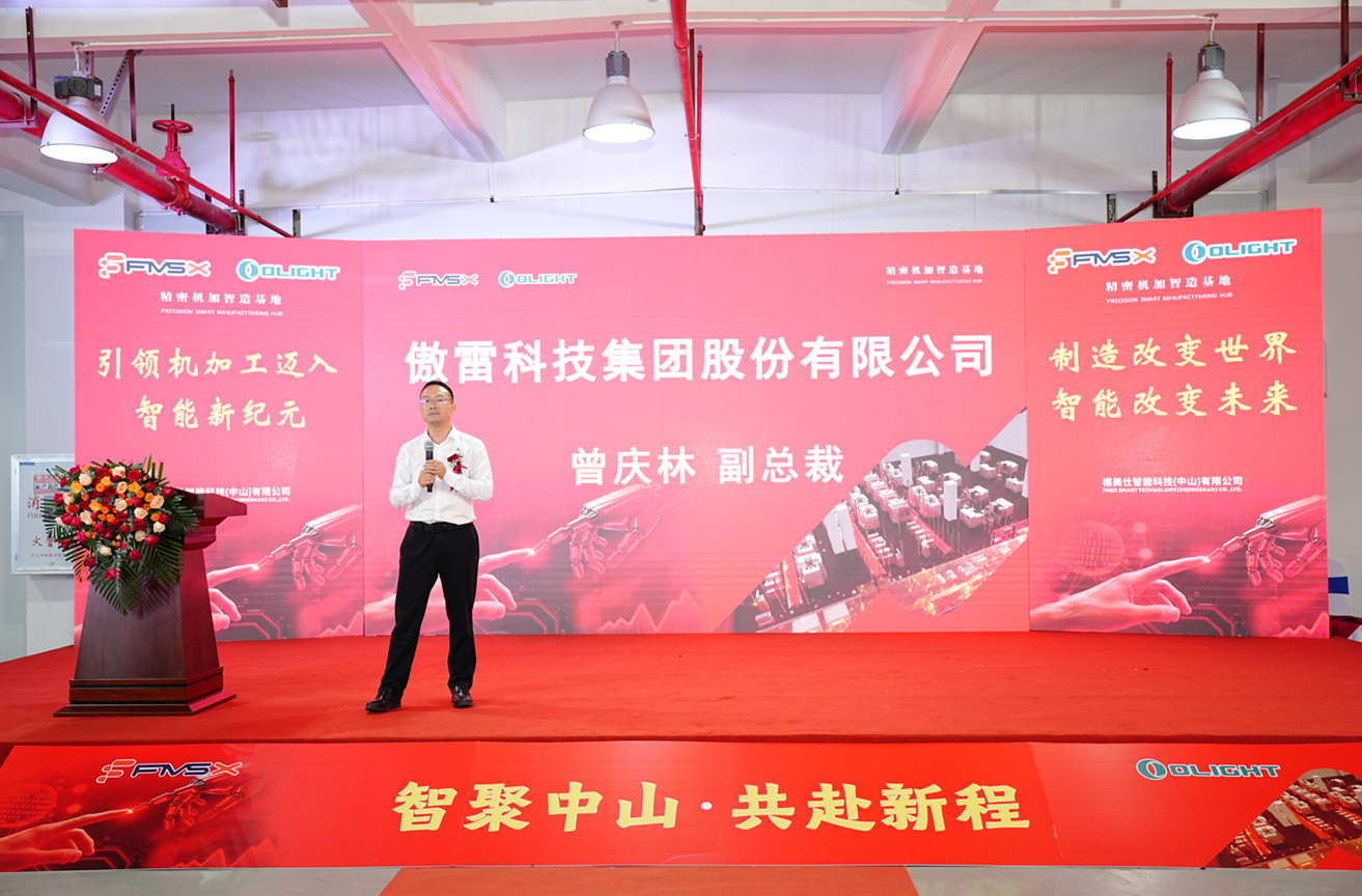 傲雷副总裁致辞.png