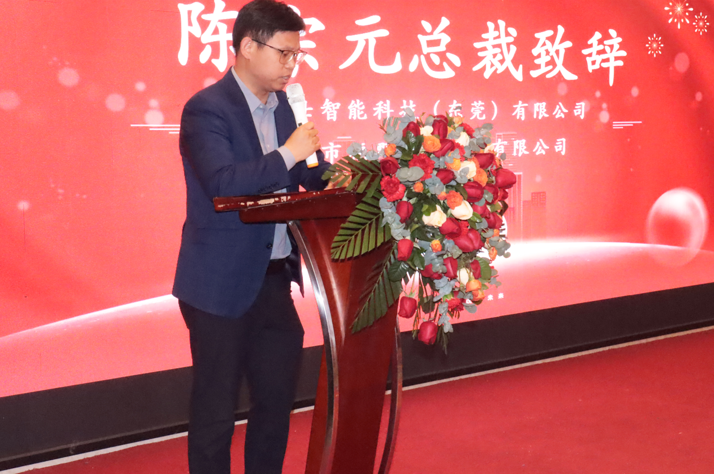 福美仕总裁致辞.png 福美仕总裁致辞.png