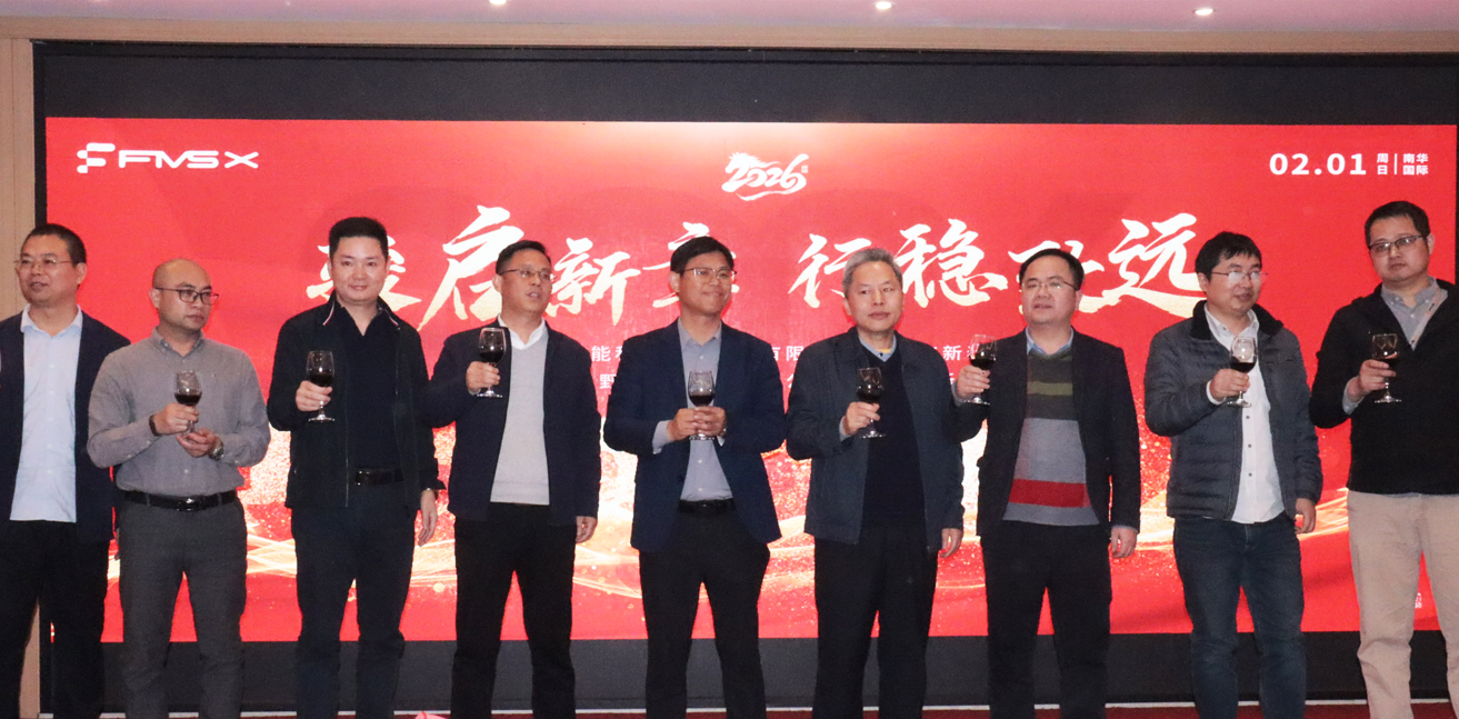 福美仕2026年会.png 福美仕2026年会.png