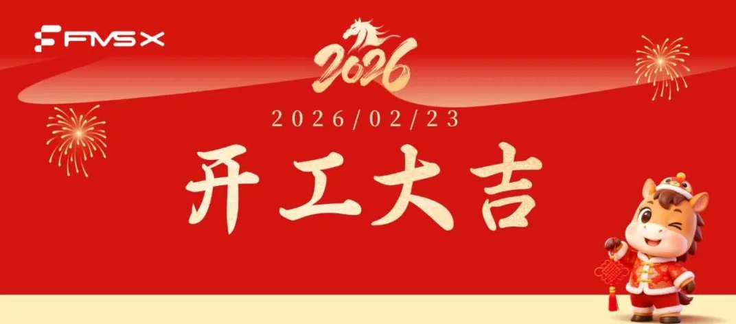 福美仕智能科技·以软硬件一体,赋能全球机加工数智化转型升级.png 福美仕智能科技·以软硬件一体,赋能全球机加工数智化转型升级.png