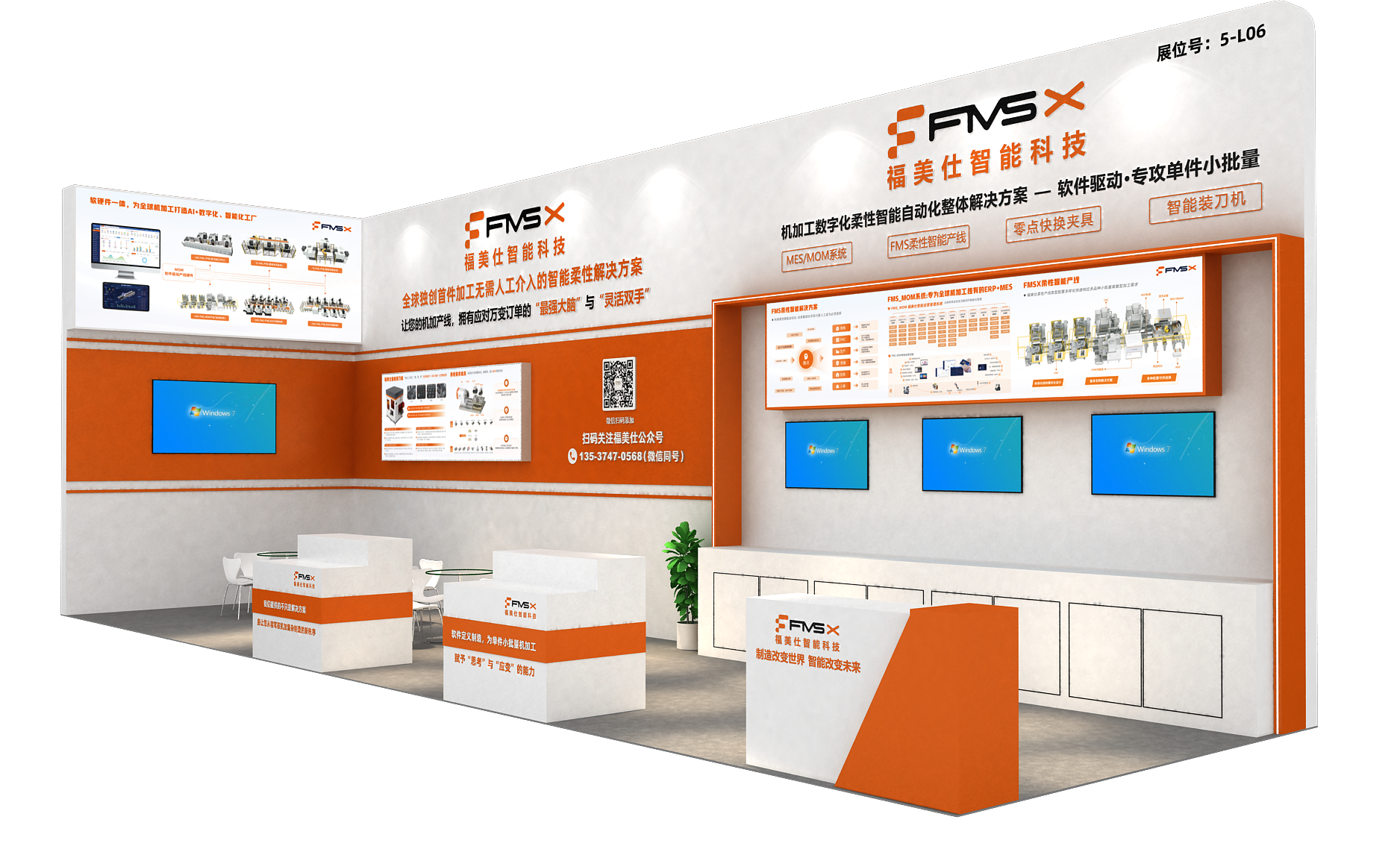 福美仕机加工数字化柔性智能自动化整体解决方案(软硬件一体).png 福美仕机加工数字化柔性智能自动化整体解决方案(软硬件一体).png