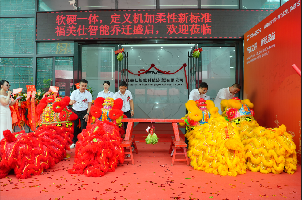福美仕数字化转型,智能车间解决方案,智慧工厂,机床联网,智慧工厂数字化改造.png 福美仕数字化转型,智能车间解决方案,智慧工厂,机床联网,智慧工厂数字化改造.png