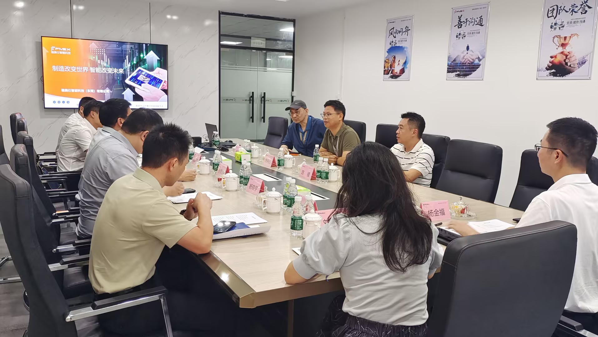 福美仕与各领导会议讨论.jpg 福美仕与各领导会议讨论.jpg