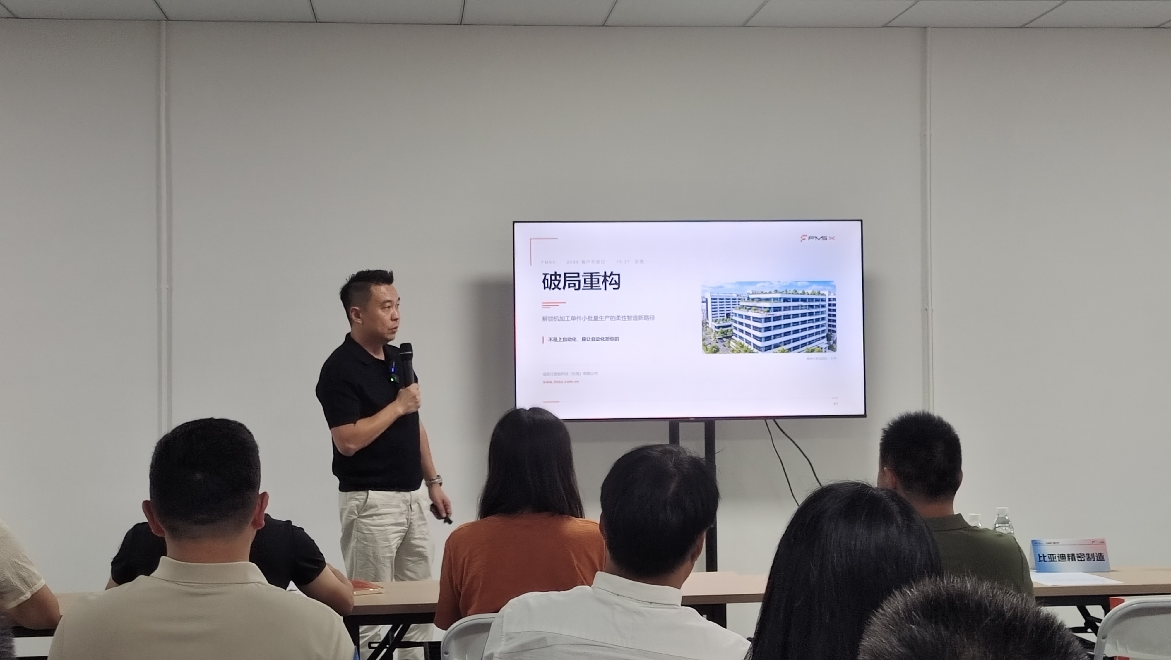 福美仕—FMS柔性智能制造工厂方案 福美仕—FMS柔性智能制造工厂方案